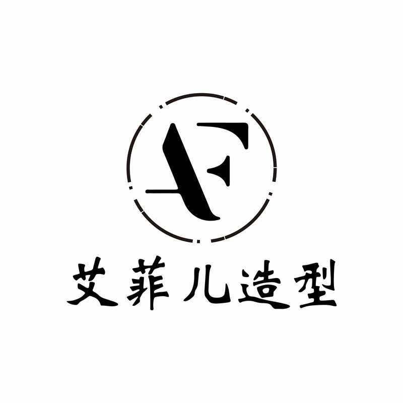 市中区艾菲儿理发店