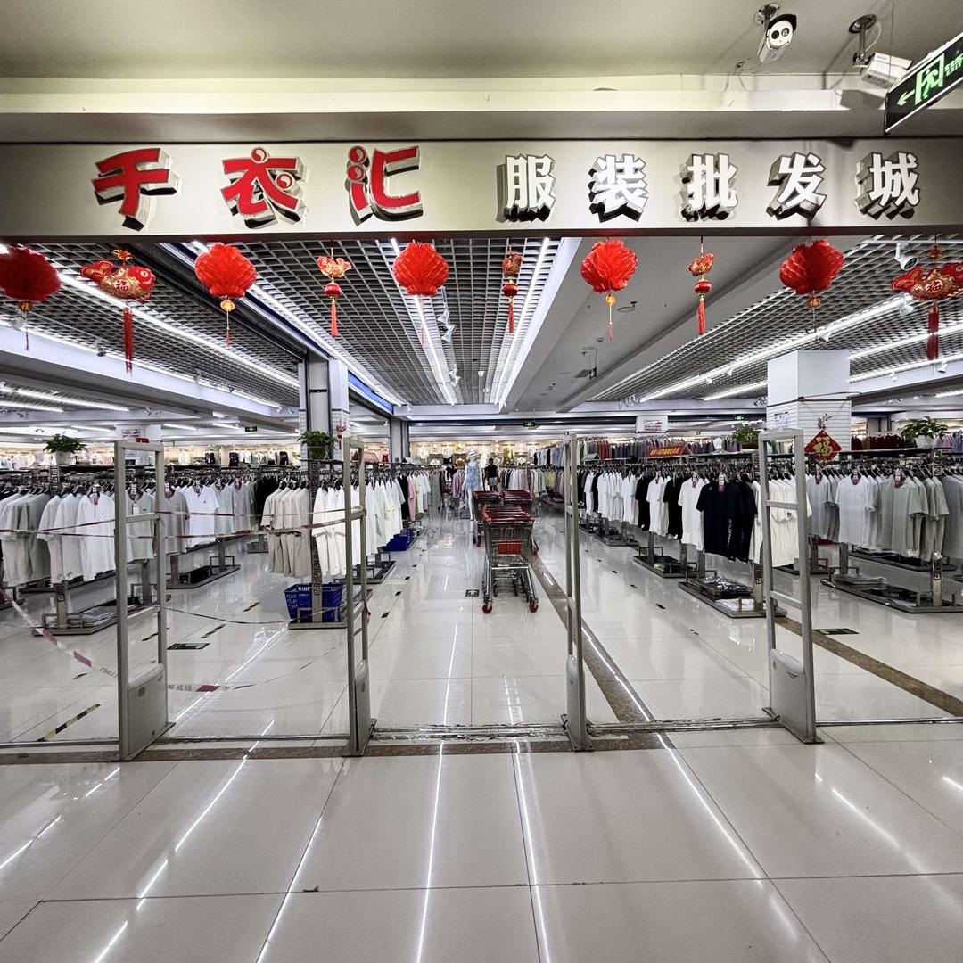 合隆千衣汇服装批发城