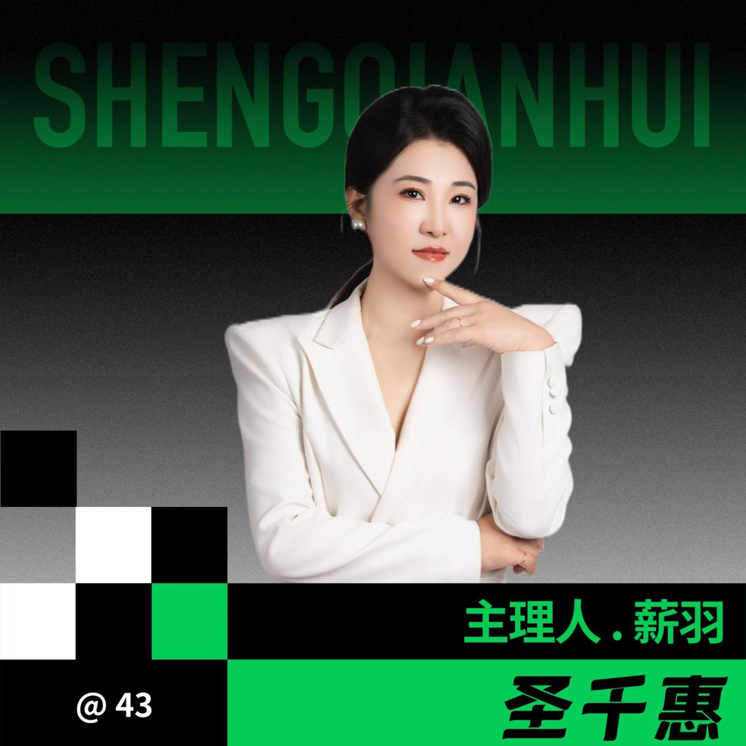 薪羽圣千惠芭伊美皮肤管理