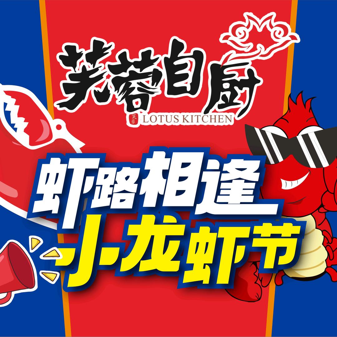 芙蓉自厨美食坊（滨河店）
