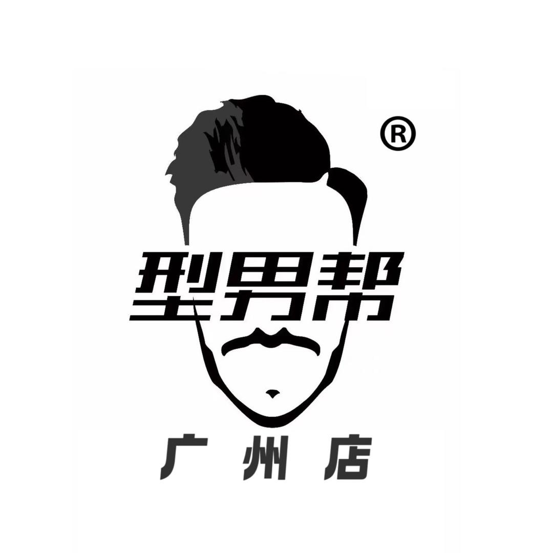 广州型男帮男士假发