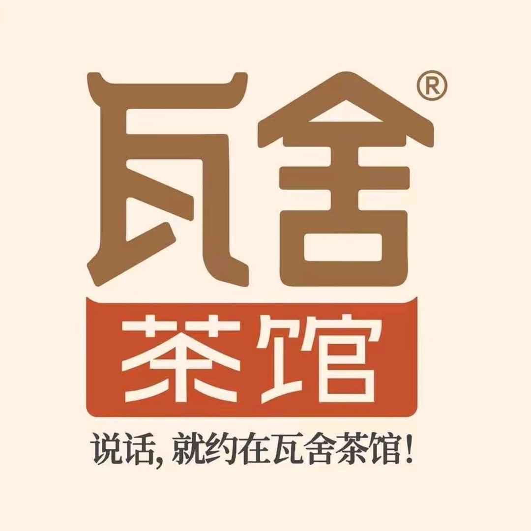 瓦舍茶馆(苏州)