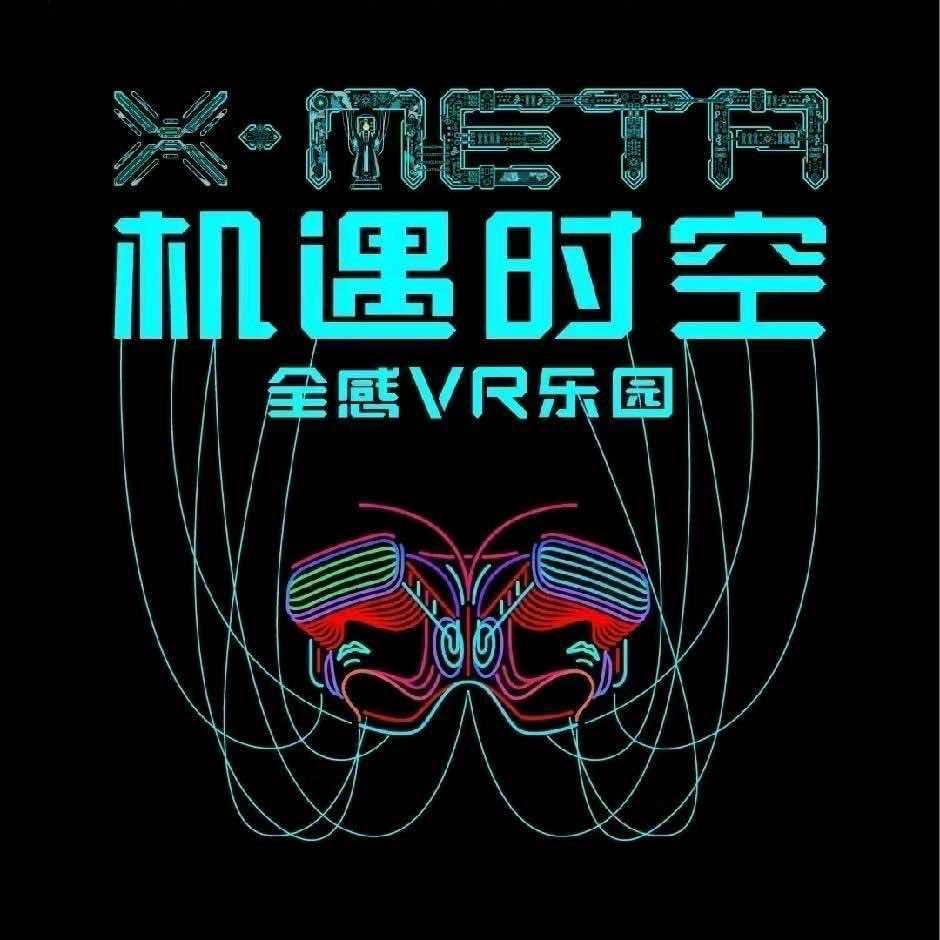 机遇时空X-META全感VR乐园官方号