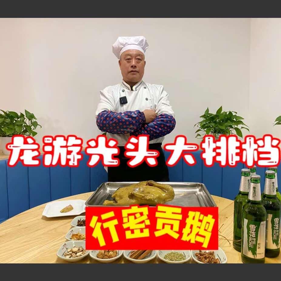 龙游光头大排档