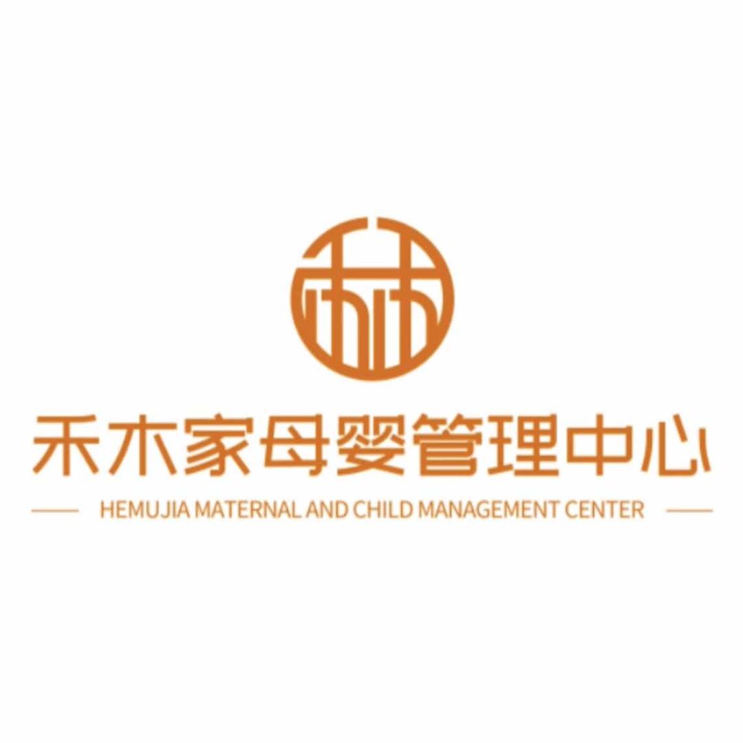 禾木家月子会所