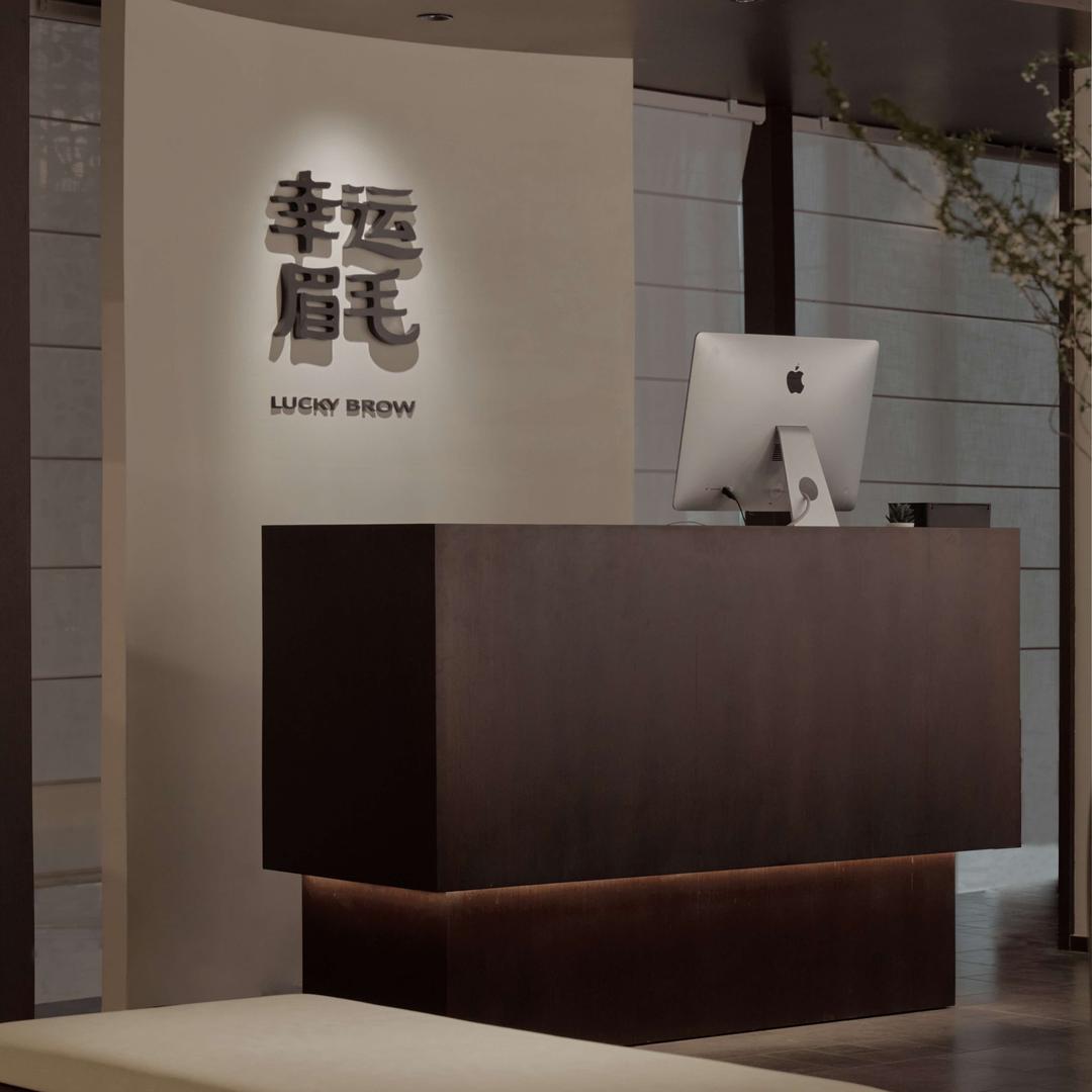 幸运眉毛-直播号