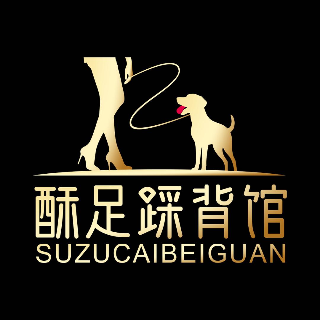 酥足踩背馆(东方之门店)