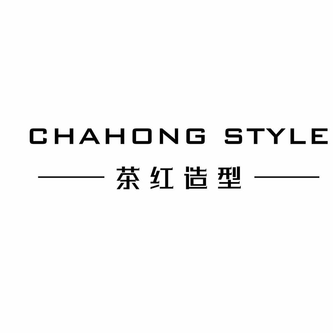 茶红造型-盖文官方号盎嗨儿