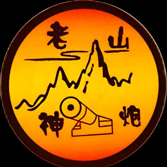 麻栗坡县老山神炮军事主题公园有限公司