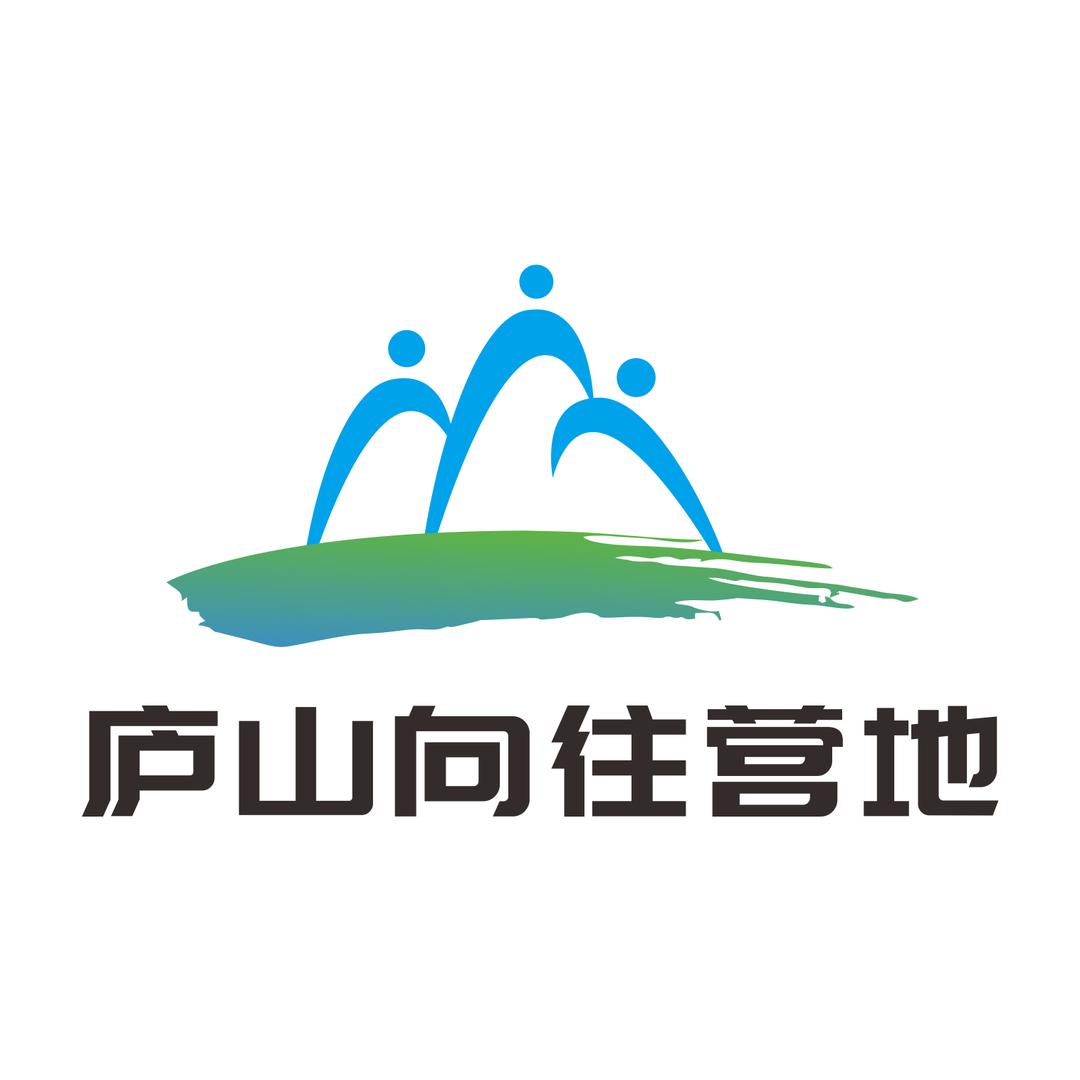 庐山向往营地