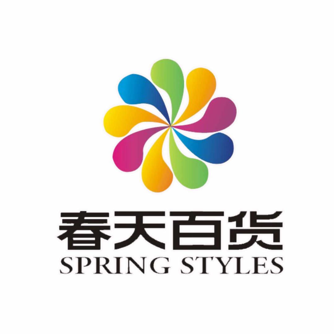 春天百货(中山街店)