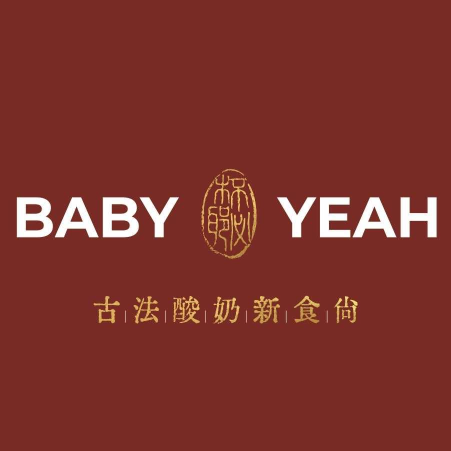 BABY YEAH 古法酸奶