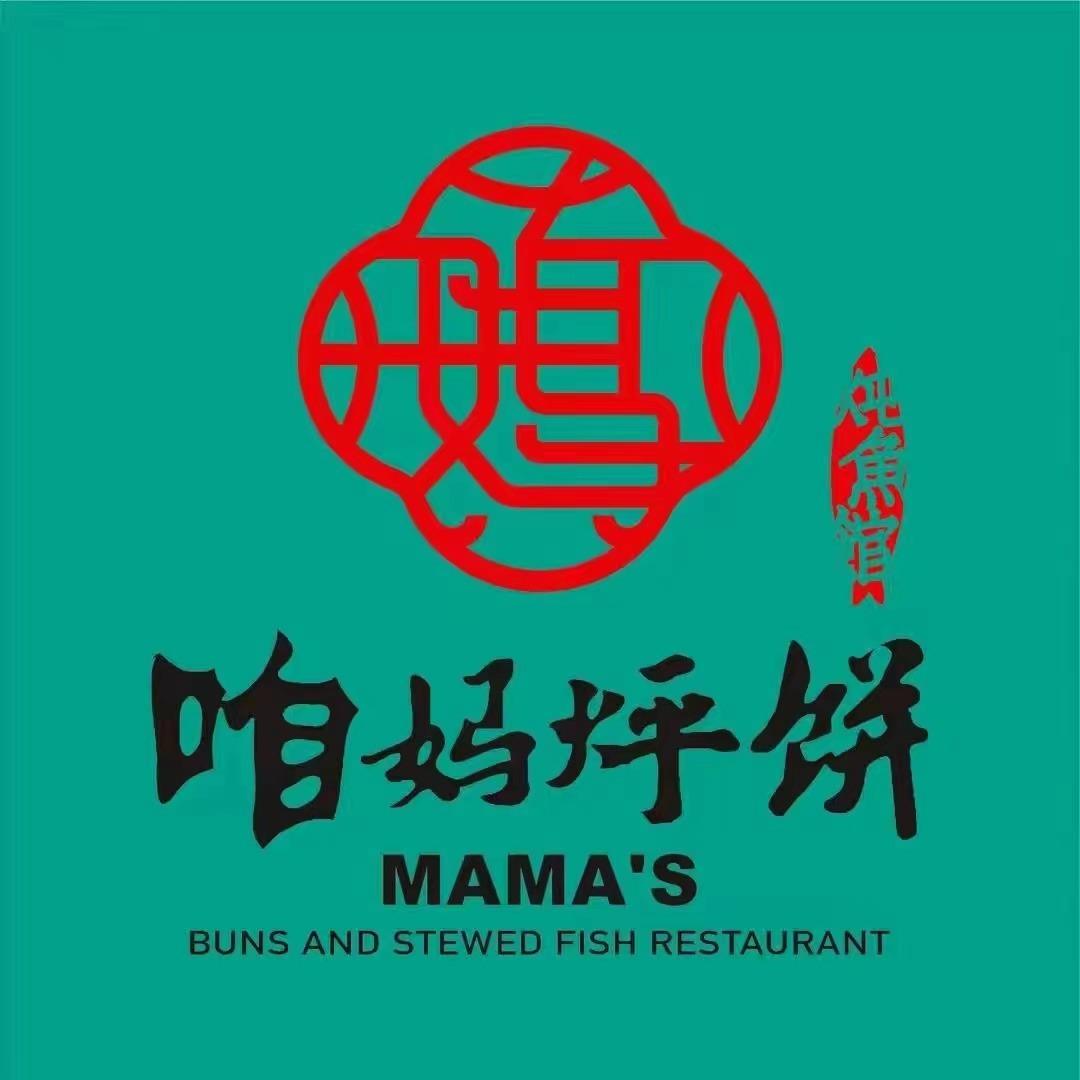 咱妈烀饼炖鱼馆（鞍山店）