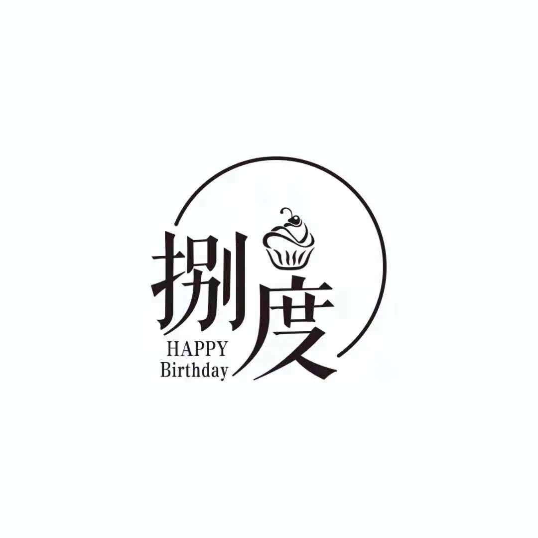 保定市徐水区捌度芝士甜品店