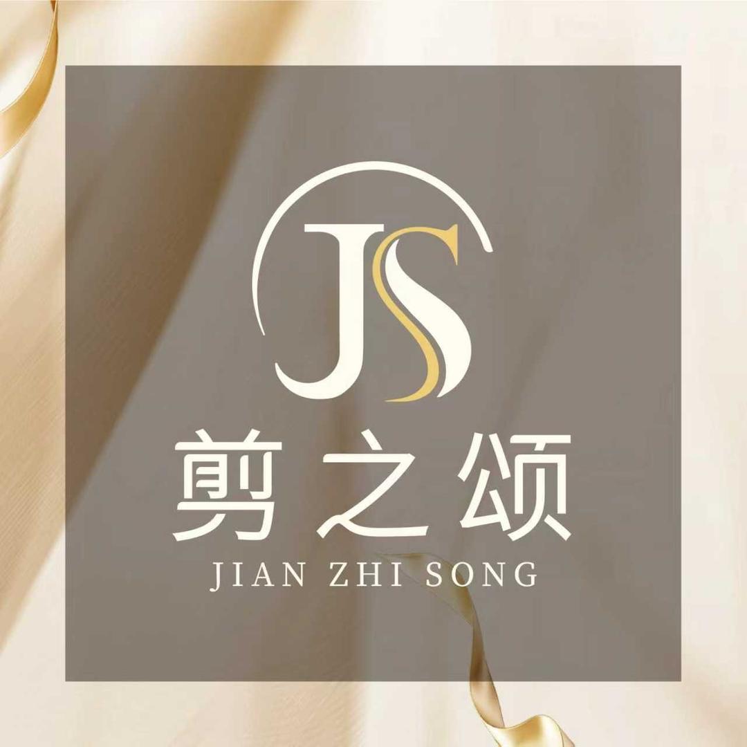 剪之颂美发造型(让胡路店)