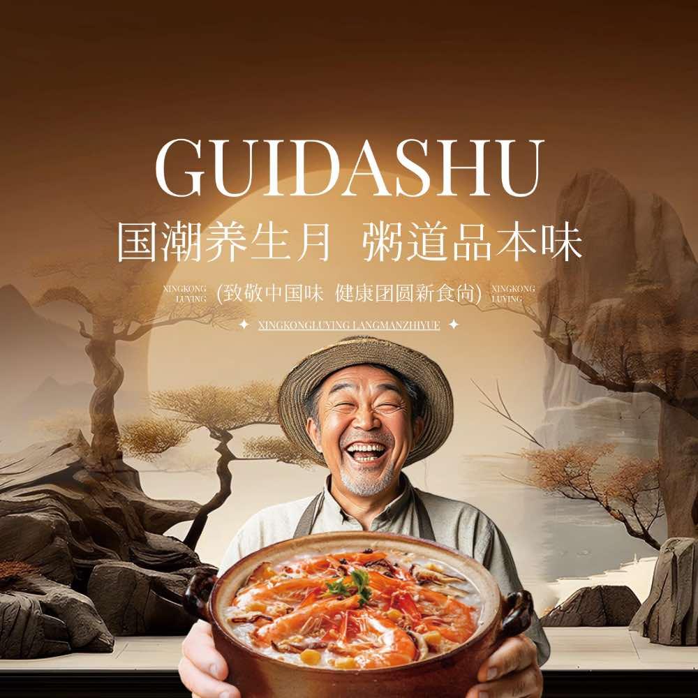 桂大叔·不加盐现煮砂锅粥（济宁区域）