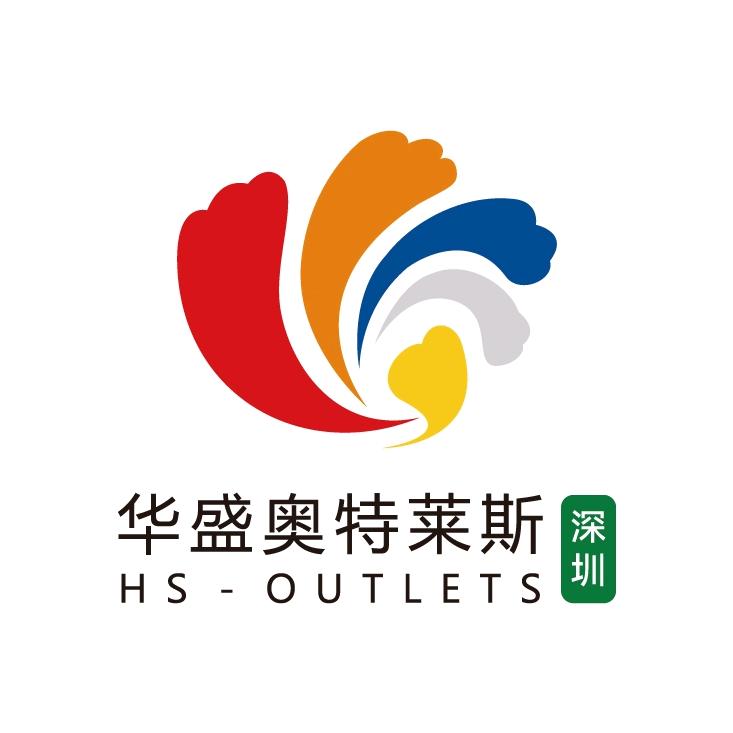 深圳华盛奥特莱斯