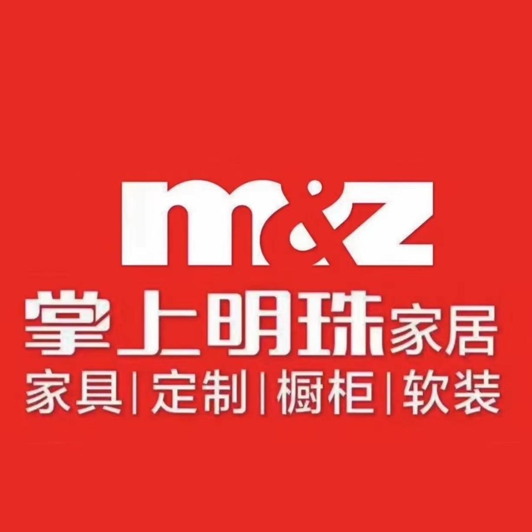 东平掌上明珠家居