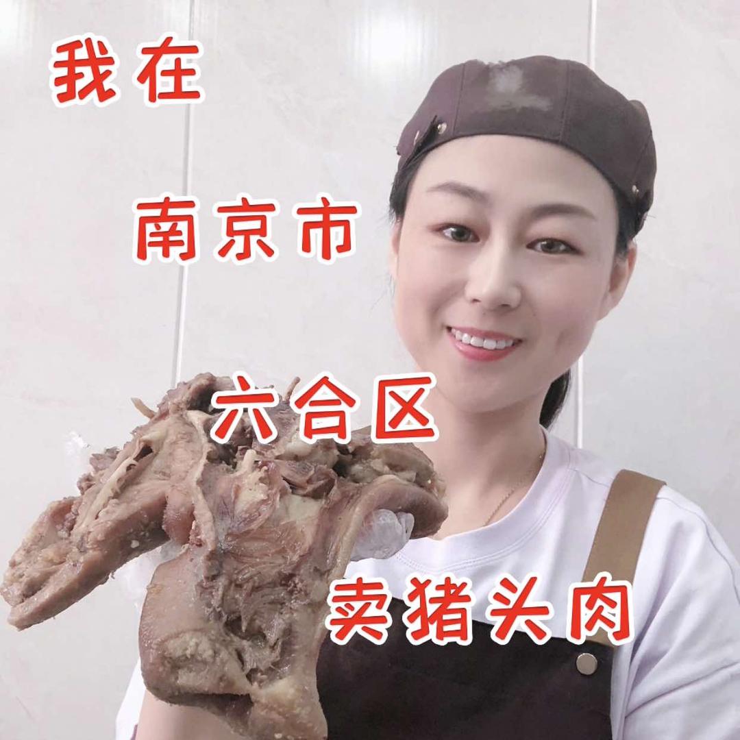 六合芳芳卤菜店官方号