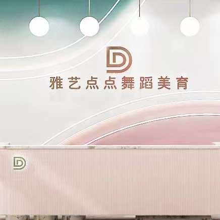 点点舞蹈余老师（长沙）