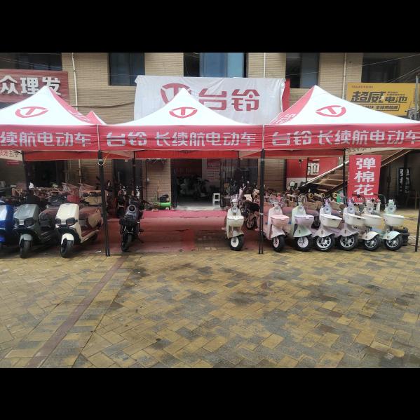 台铃电动车(北辰大道店)专用号