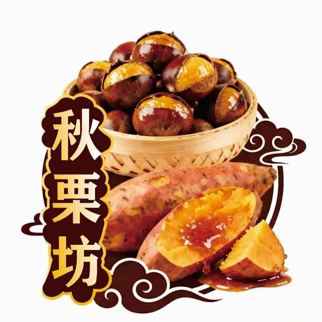 秋栗坊炒货店官方号
