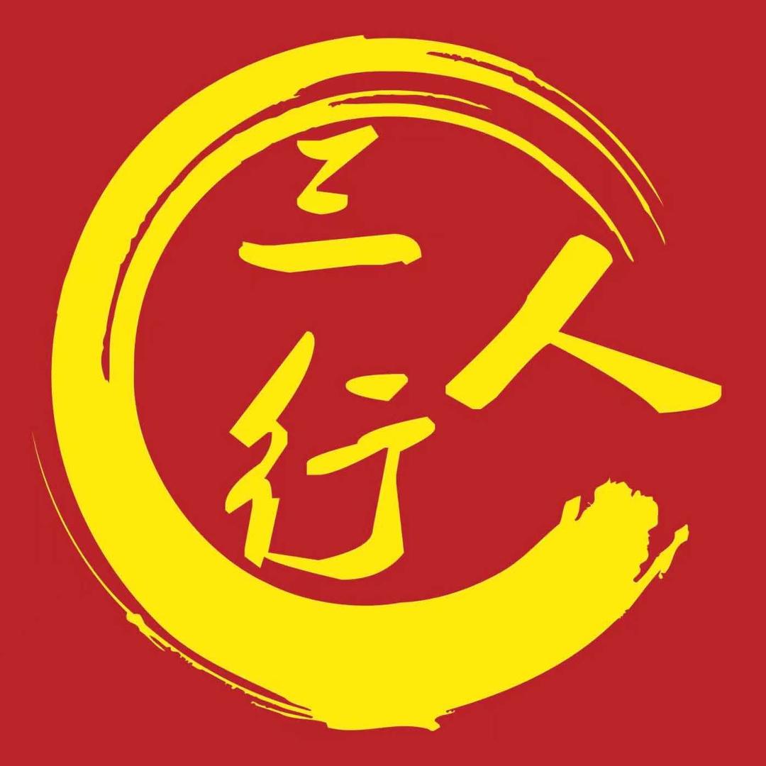 乡村三人行