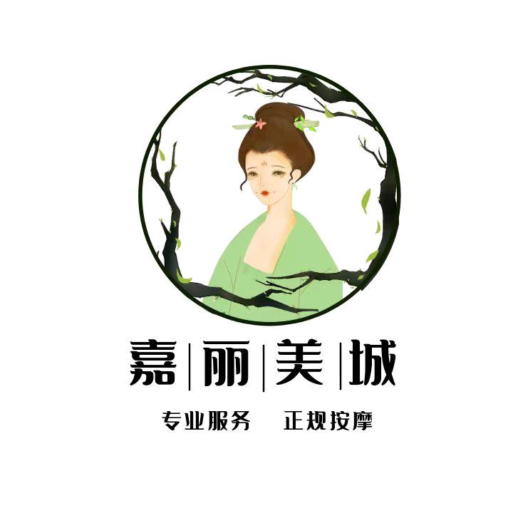 嘉丽美城按摩店宠粉号