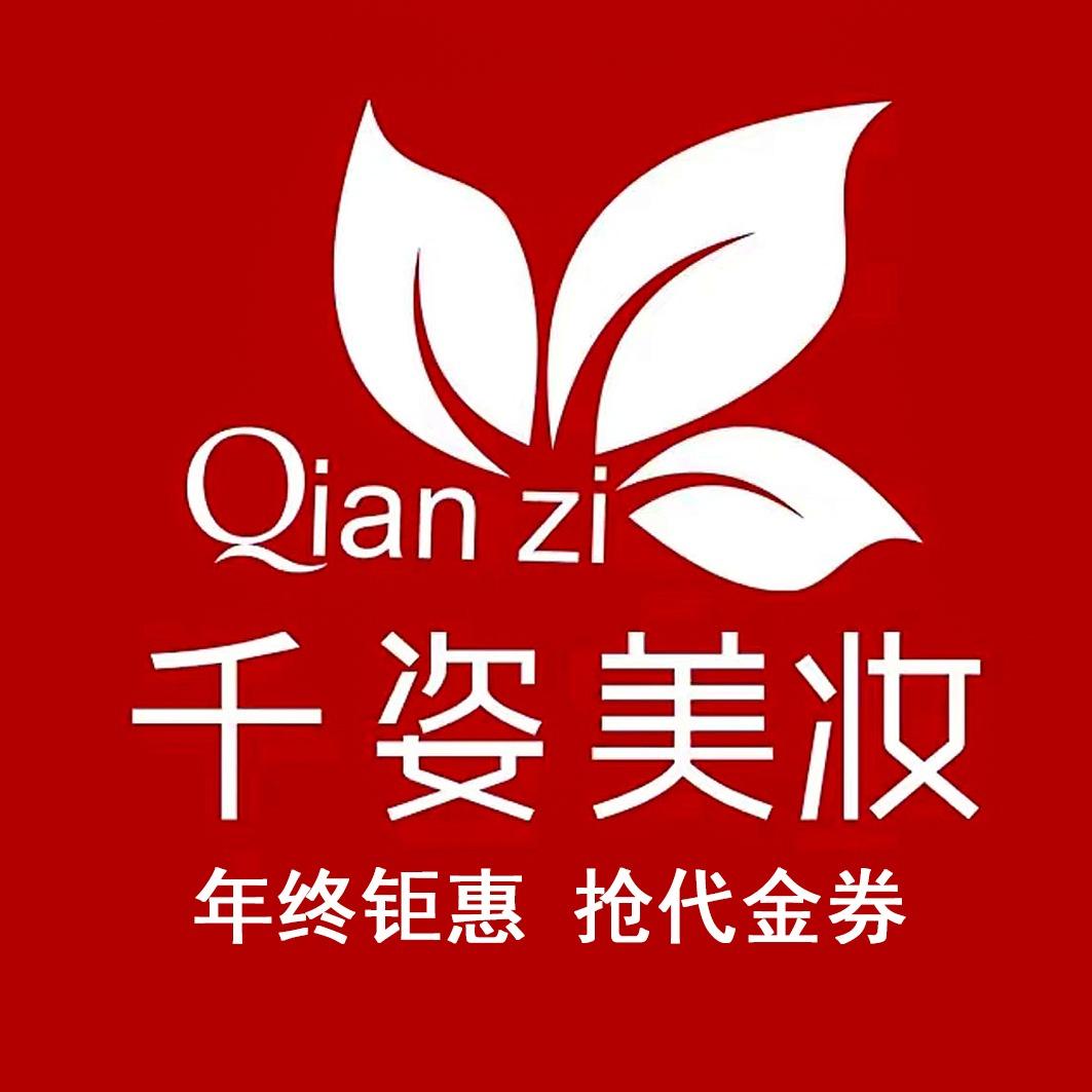 润千姿解放路店雅雯