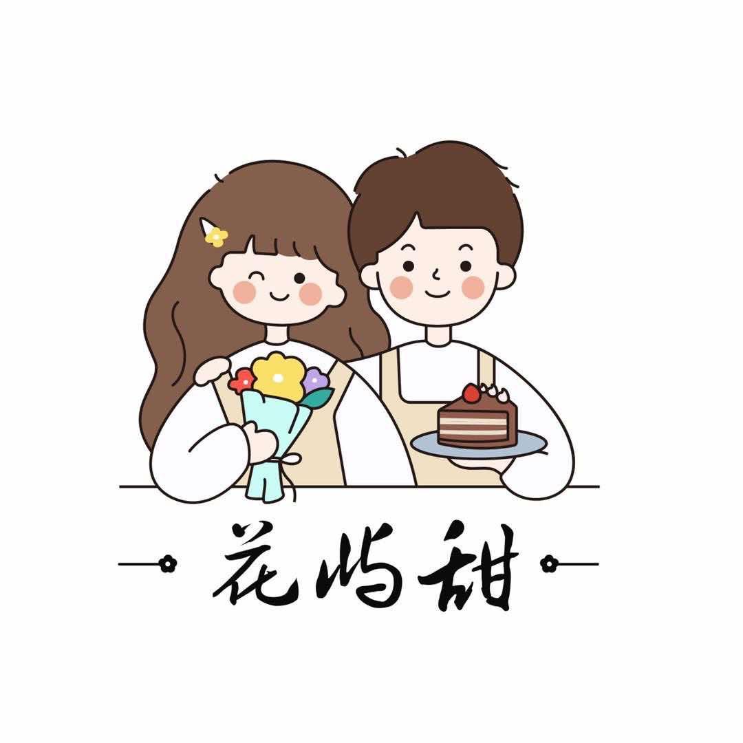 全州县花屿甜烘焙融合料理玉儿