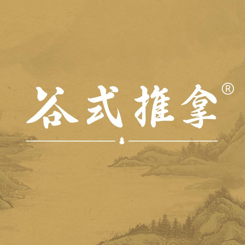 谷式草堂(合江门店)