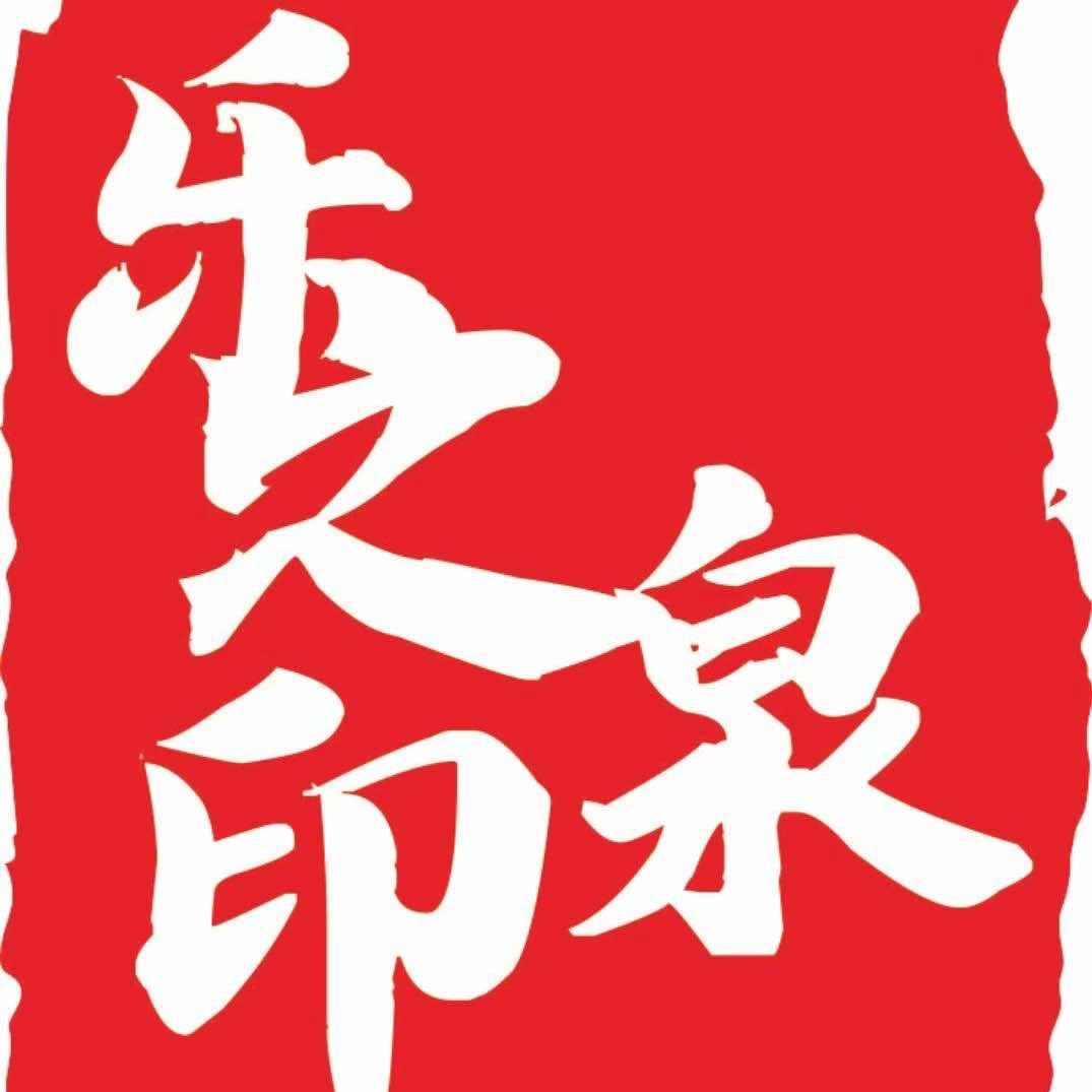 乐之泉影院式足道·汤泉SPA官方号