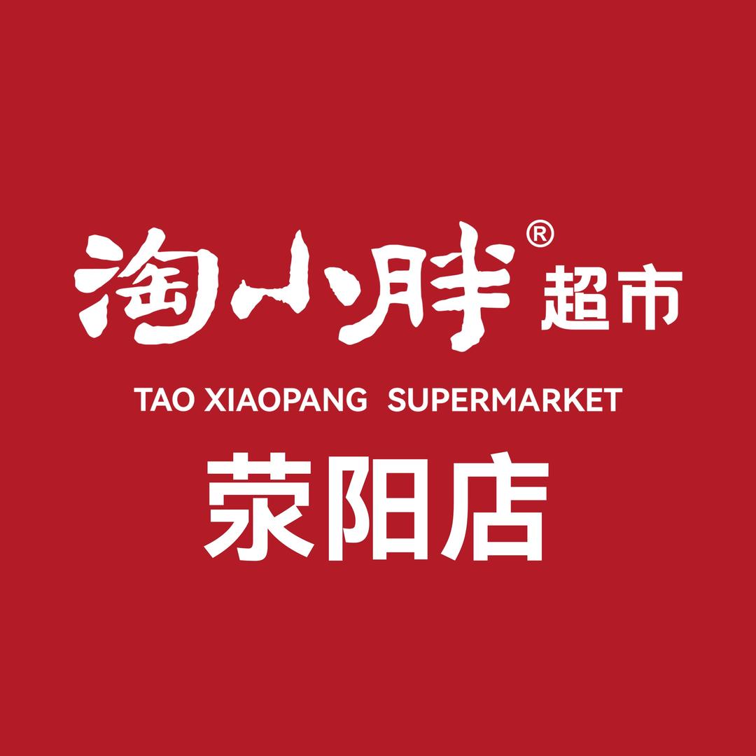 淘小胖超市荥阳吾悦店