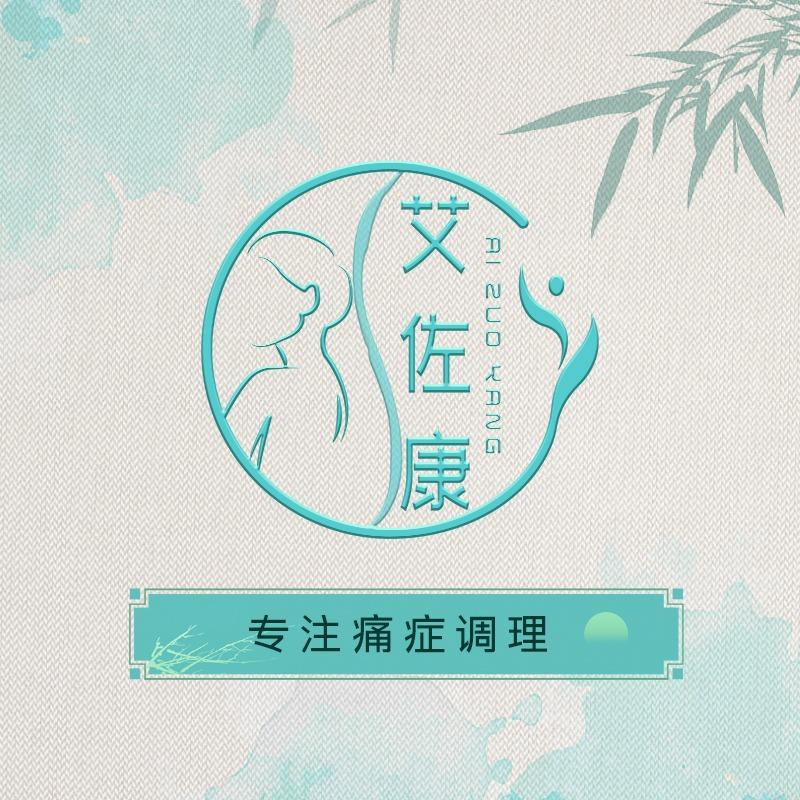 艾佐康科技美容养生馆