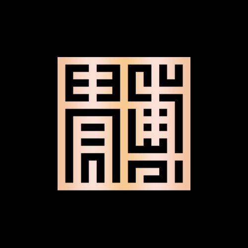 山东青博律师事务所