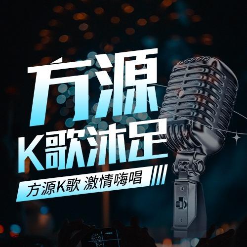方源K歌·沐足官方号