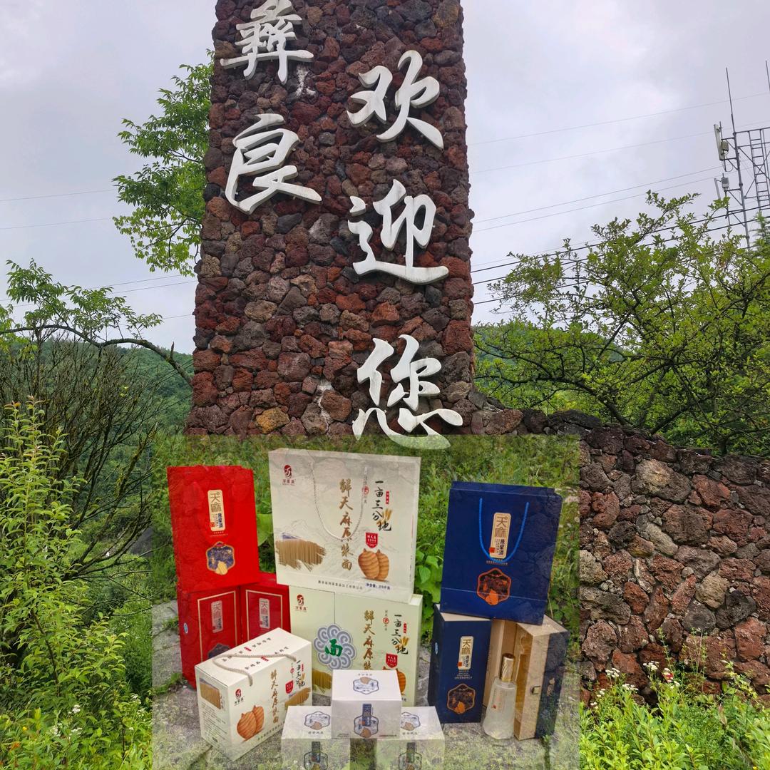 优聚农品之生活日常