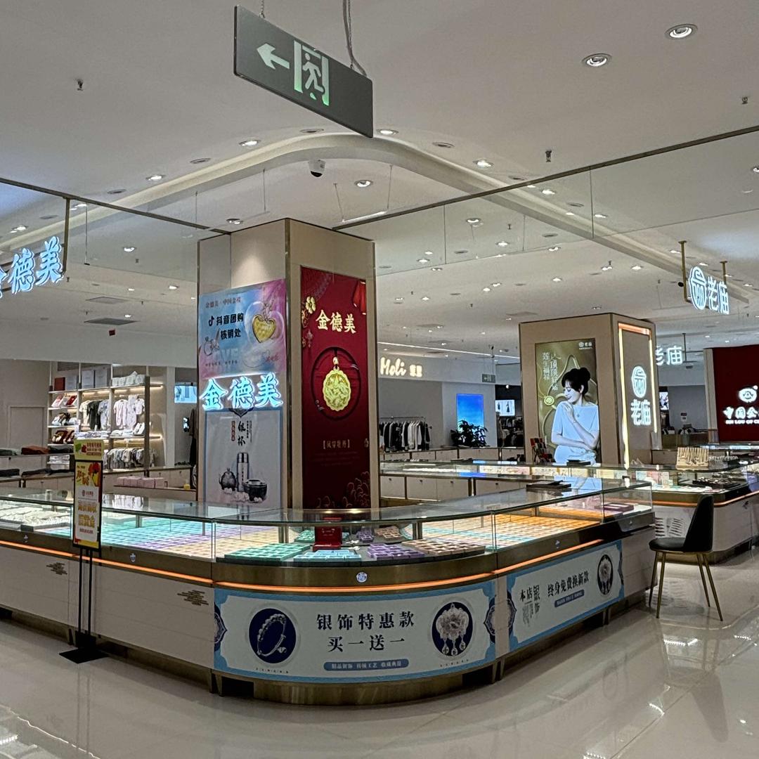 金德美·中国金楼(梦乐城店)