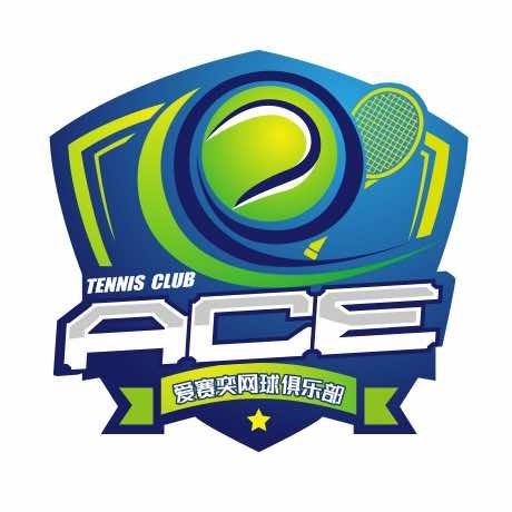 榆林ACE网球俱乐部官方号