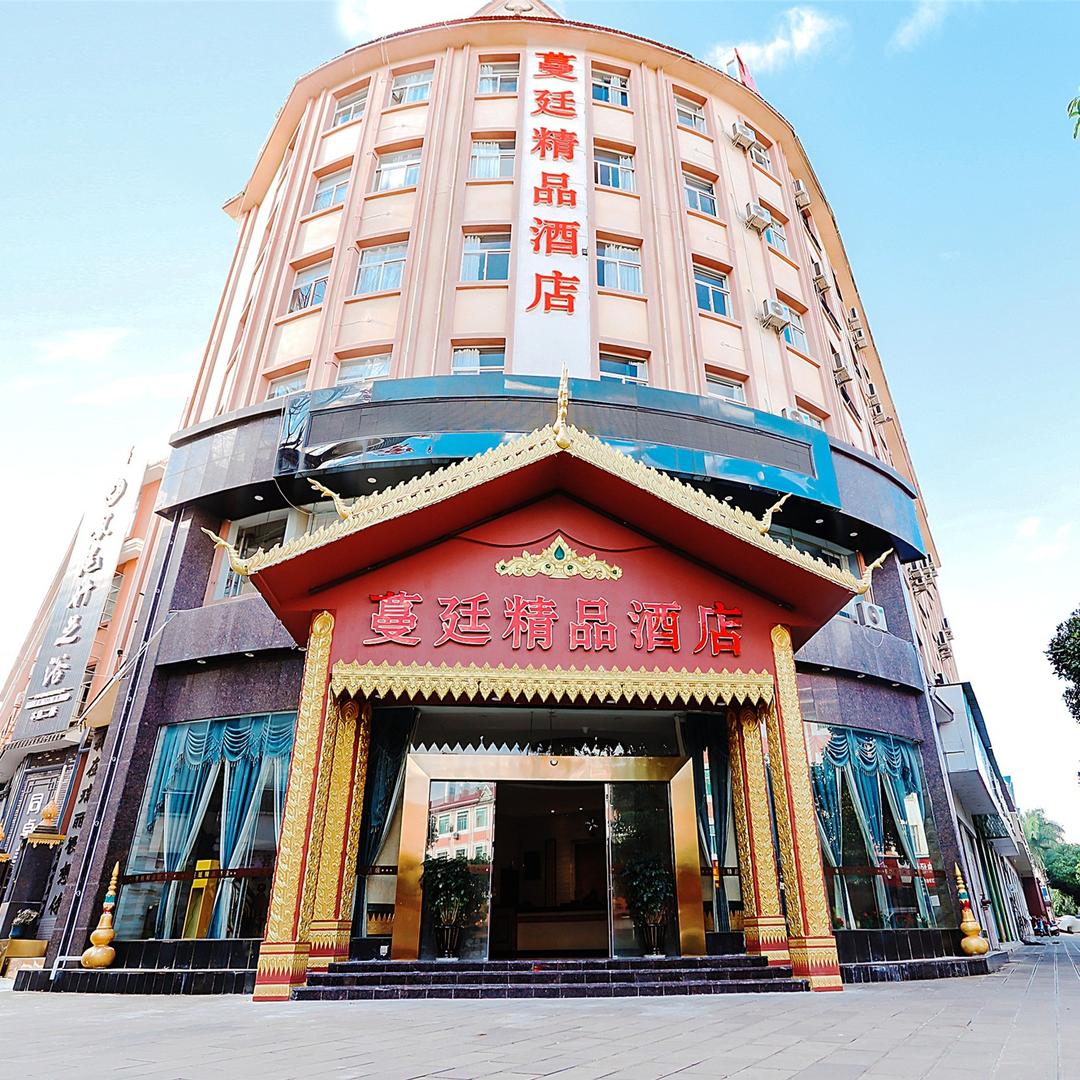 瑞丽蔓廷精品酒店(财富广场店)官方号