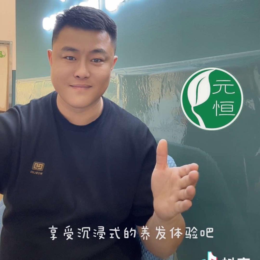 元恒本草养发潞城店