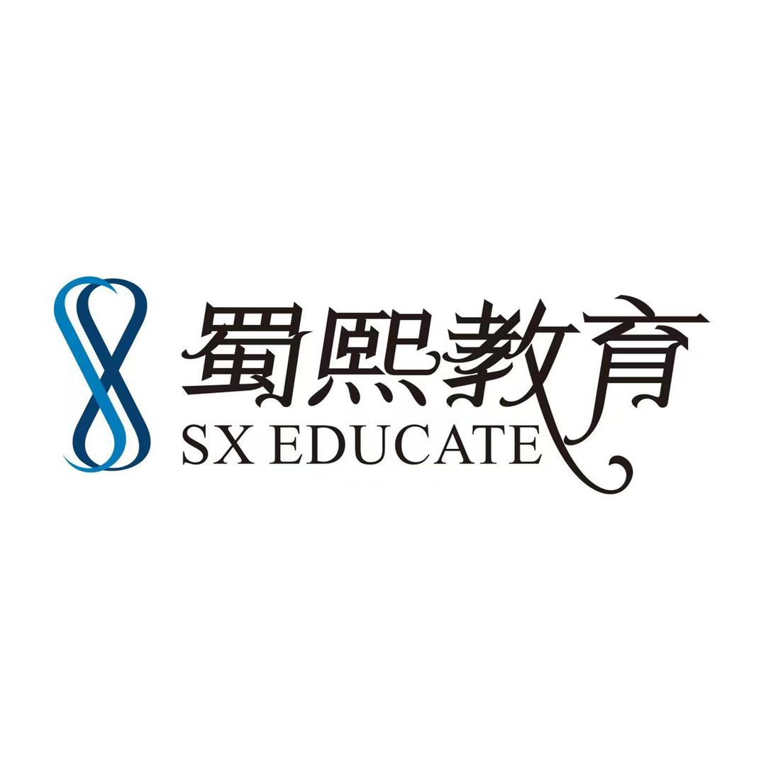 成都青羊蜀熙少年艺术培训