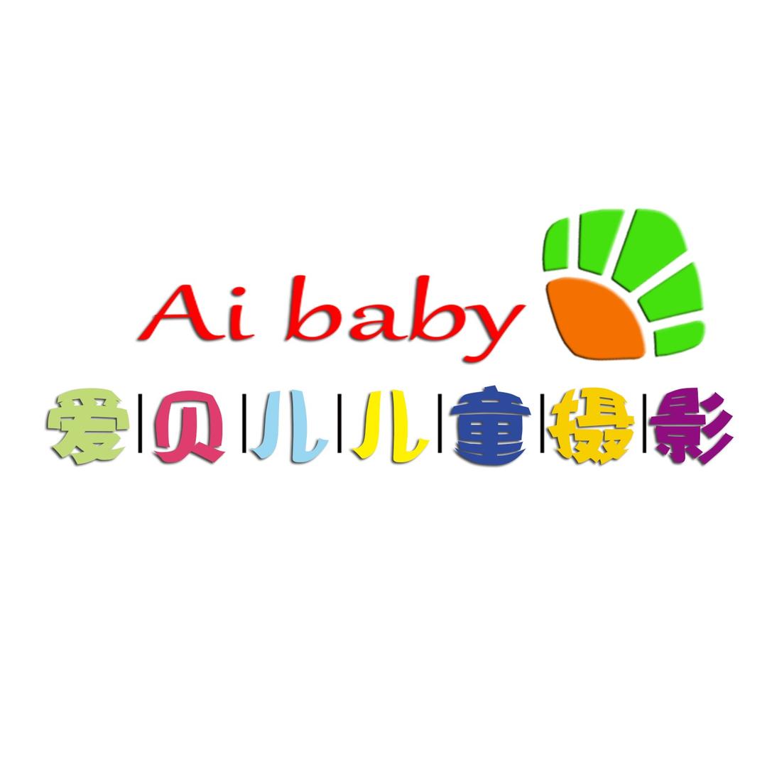 道真爱贝儿儿童摄影(伯爵府店)官方号