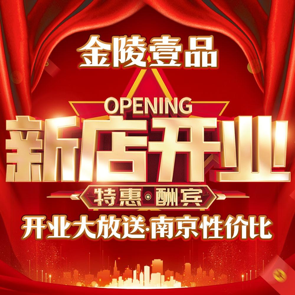 金陵壹品·汤泉足道官方号