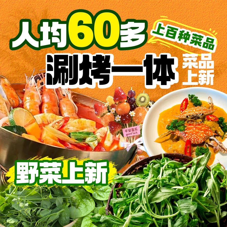 肉泰哆•金沙天街店（推荐官）