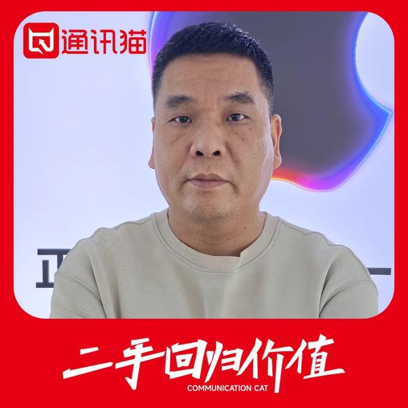 东阳强哥二手机(通讯猫  )