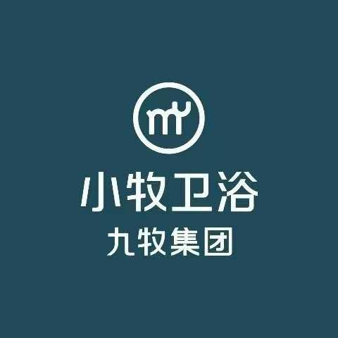 洪洞小牧卫浴·海恩厨电