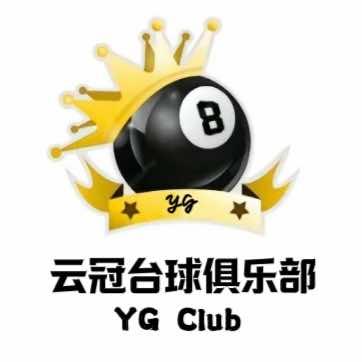 江阴市云冠台球俱乐部官方号