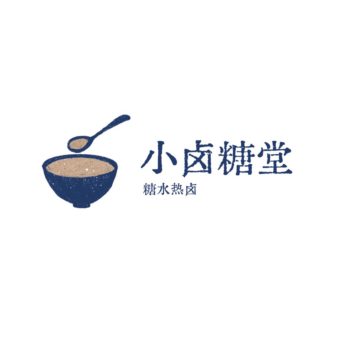 小卤糖堂（糖水热卤）