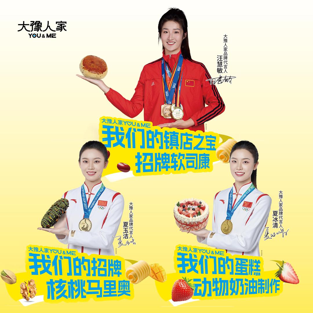 大豫人家